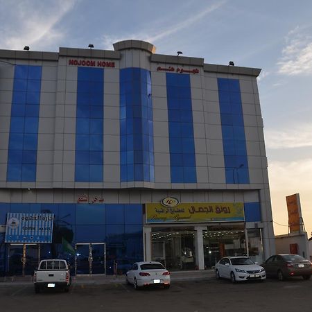 Nojoom Home Yanbu Eksteriør bilde